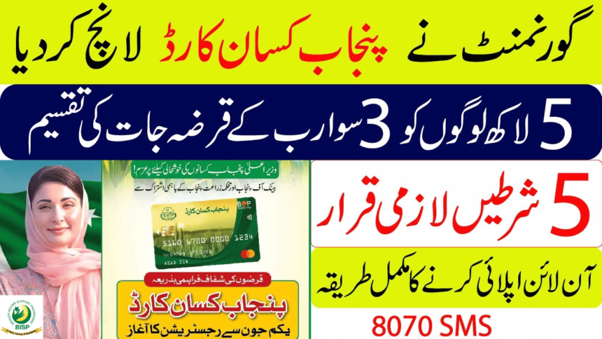 Conditions to Apply For a Kisan Card Through BOP