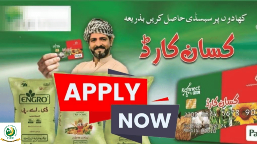 Punjab Kisan Card Online Apply Procedure 2024