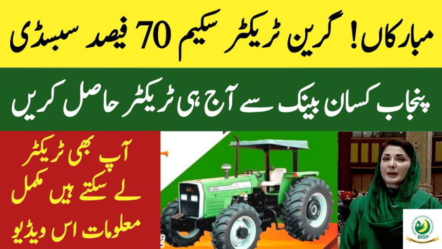 Punjab Maryam Nawaz approved the “CM Punjab Green Tractor Scheme”