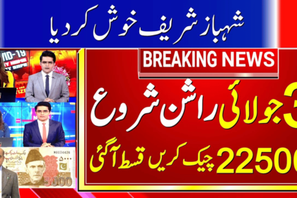 Ehsaas 22500 June Payment for Ehsaas Taleemi and Kafalat