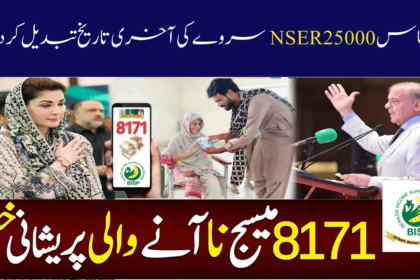 Ehsaas 25000 NSER Survey Last Date Changed