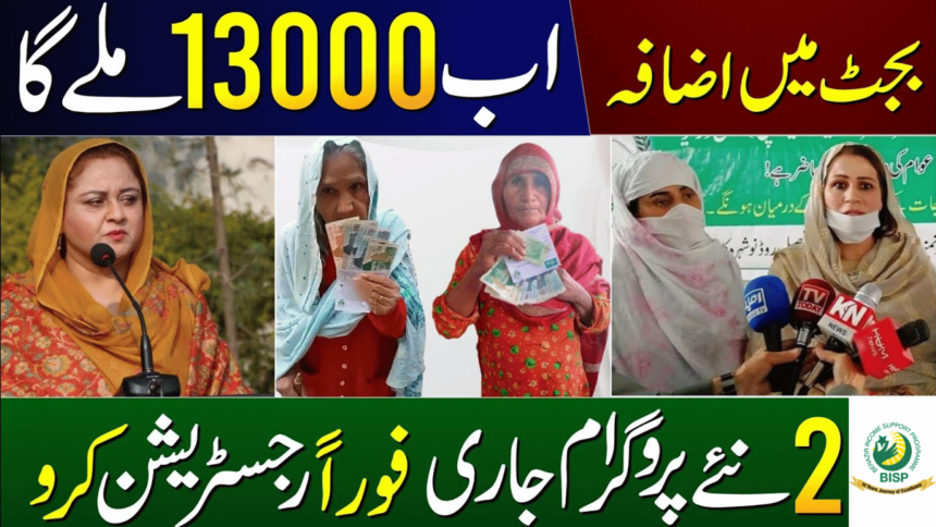 Reality of Ehsaas Kafalat 13000 Payment in June Budget