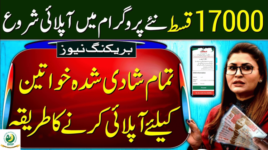 Families Get 17000 From Ehsaas Kafalat in June