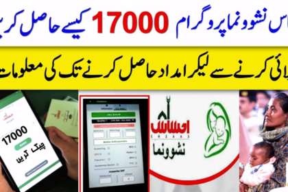 Women get 3000 Extra Through the Ehsaas Nashonuma Program
