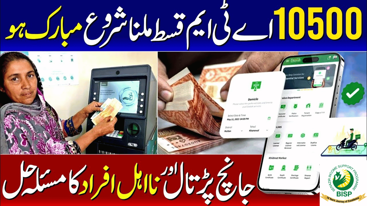 New Eligible Families Get BISP 13500 Payment Through ATMs