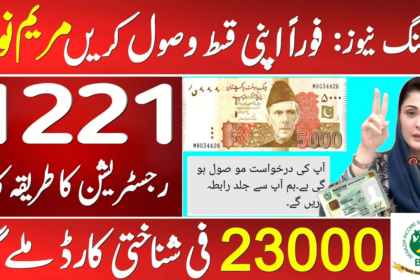 BISP 10500 Payment Last Date for August Registration