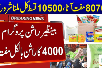 Poverty Score Criteria To Get Ehsaas Rashan Discount