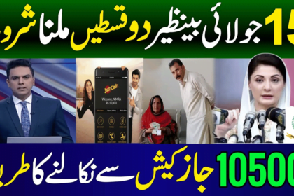 Ehsaas Kafalat Program Introduces Rs. 10500 Payment for Widows