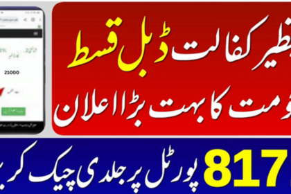 Guide to 21000 Double Payments with the Benazir Kafalat Program