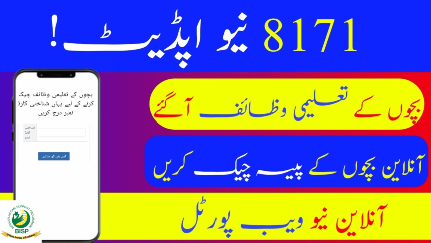 Your Guide to Ehsaas Taleemi Wazaif Registration and Eligibility