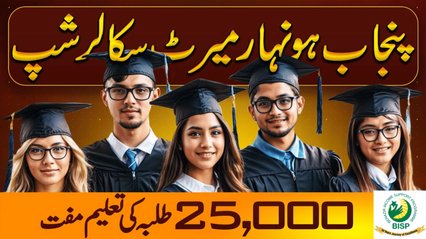 Punjab Increases Scholarships to 25000 for Deserving Students