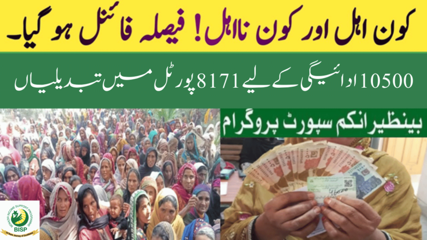 Unlocking the 2024 Changes in the 8171 Portal for 10500 Payment