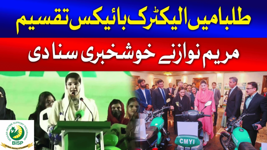 Statistics of CM Punjab E Bike Distribution in July