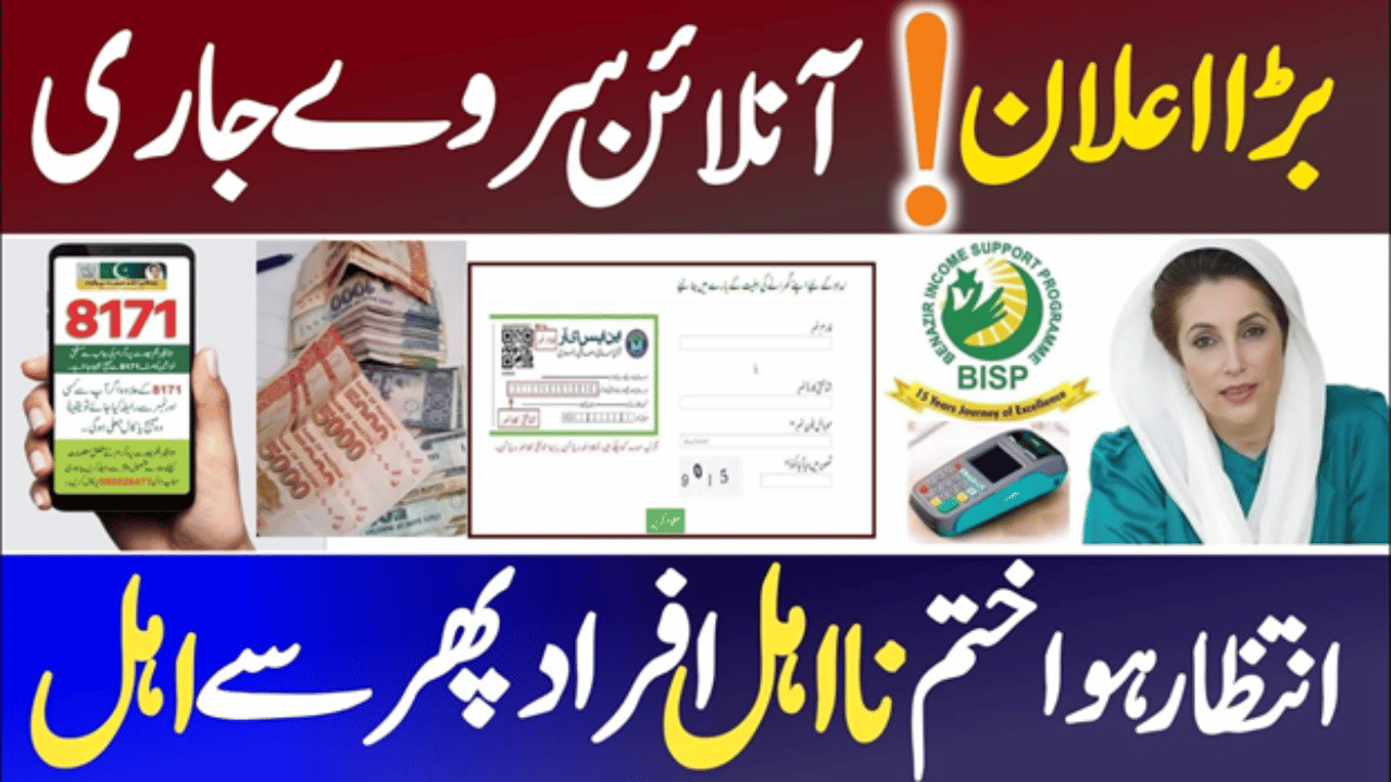 BISP Online Survey Continue for 10500 Cash Payment