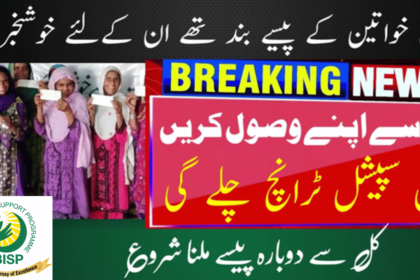 News for All the Women Whose Money Was Stopped Under Ehsaas Program