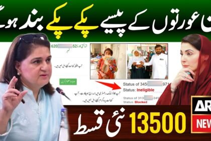 How Ineligible BISP 13500 Payment Recipients to Become Eligible?