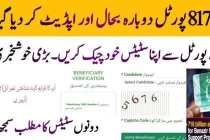 BISP 13500 September Program Registration from 18th July