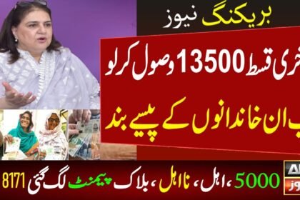 Benazir Kafalat and Taleemi Program Installments Now in Accounts