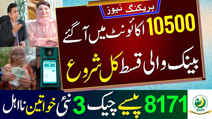 Check 13500 BISP Payments Through Bank Devices