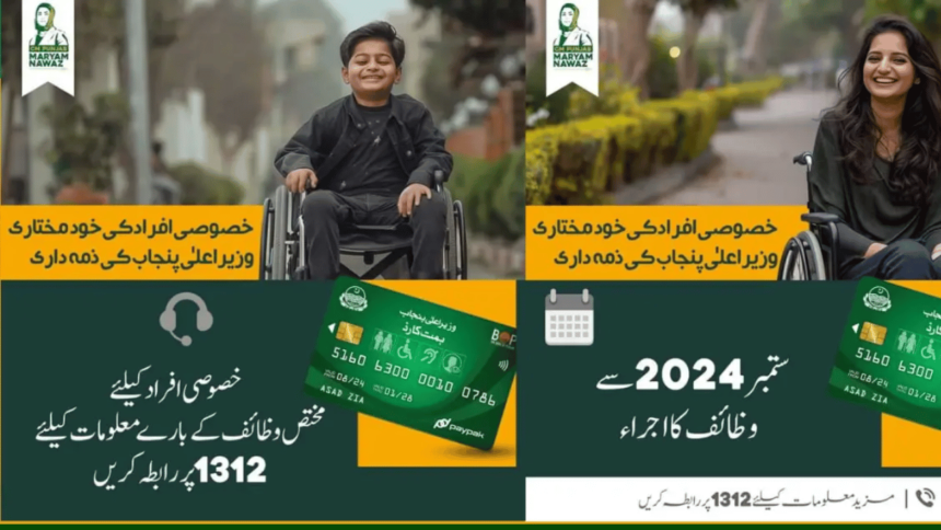 Initially 40,000 Members Get Support from Himmat Card